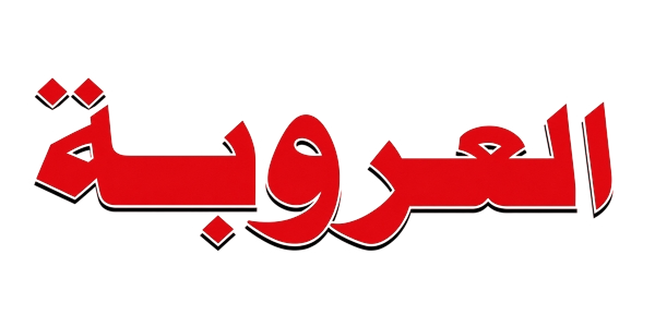 Al Arouba Keys Logo
